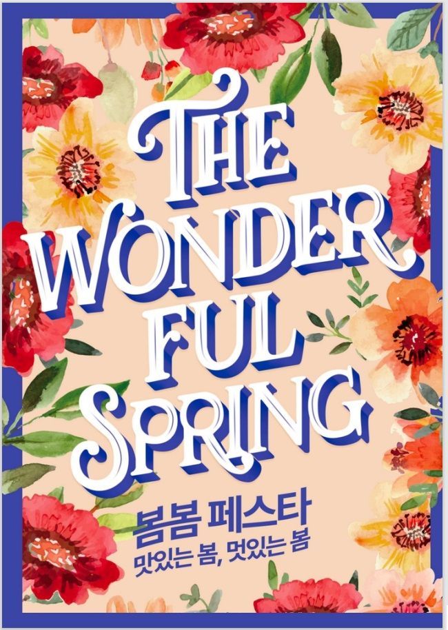 봄봄 이미지