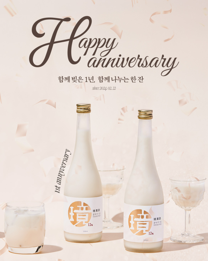 탁주 이미지
