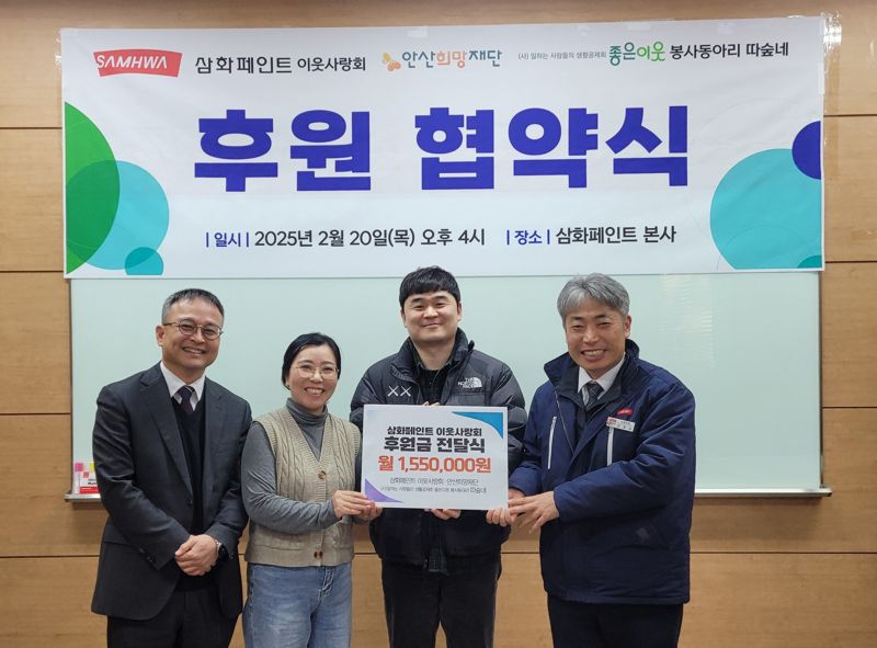 삼화페인트 이미지