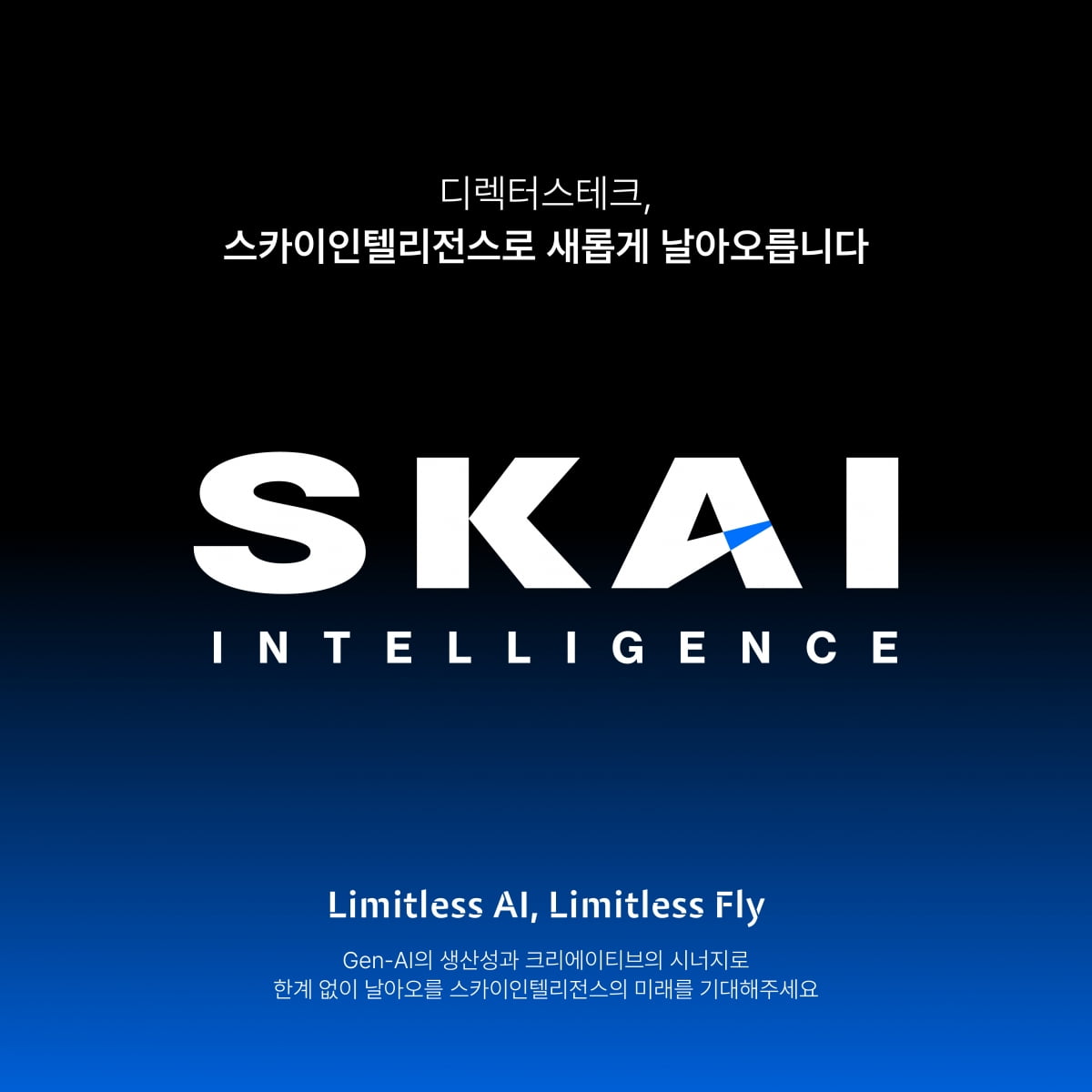 스카이테크 이미지