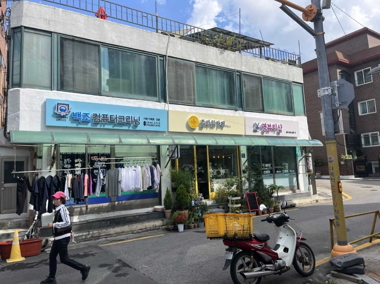 간판인 이미지