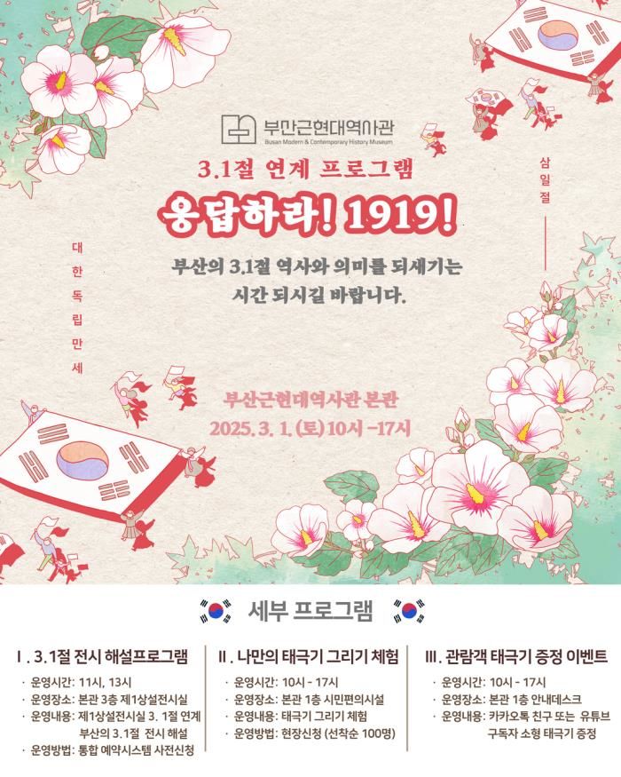 1919 이미지