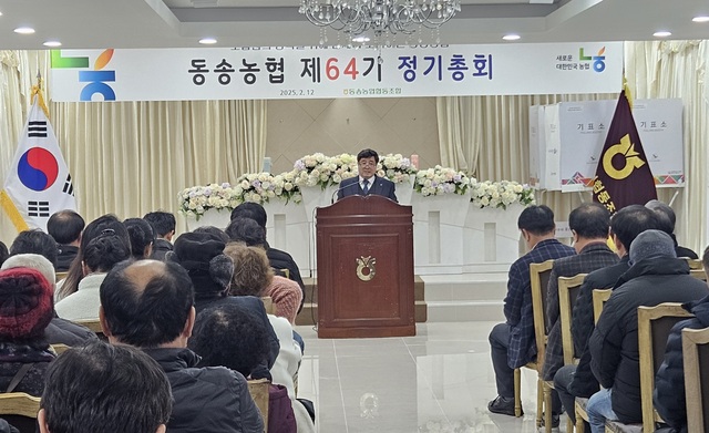 동송농업협동조합 이미지