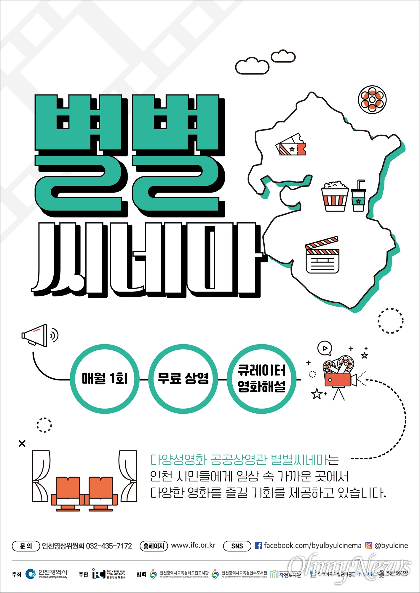 씨네마 이미지