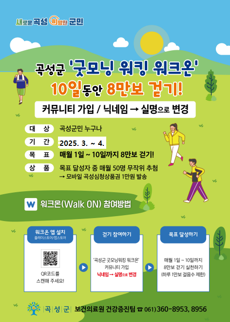 워크온 이미지