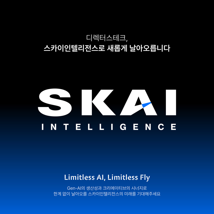 스카이테크 이미지