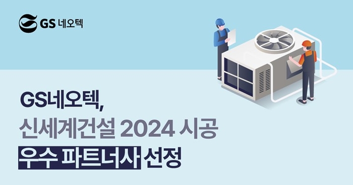 지에스 종합관리 이미지