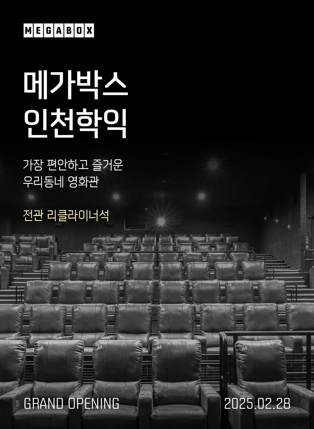 메가박스 이미지
