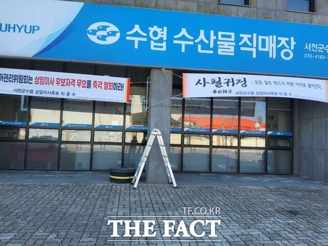 서천군수협 이미지