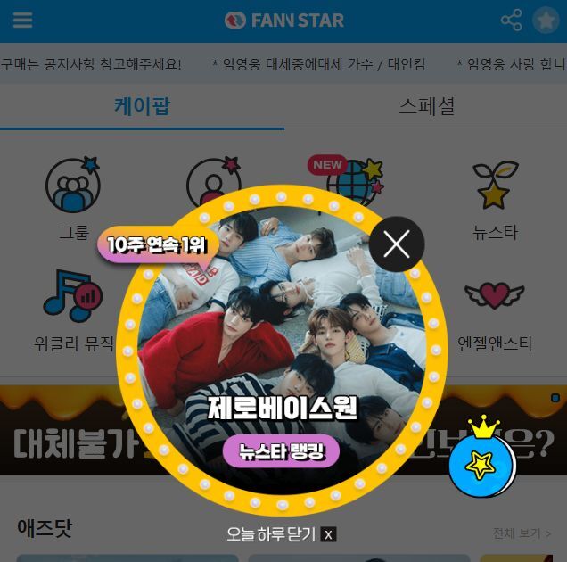 (주)뉴스타 이미지