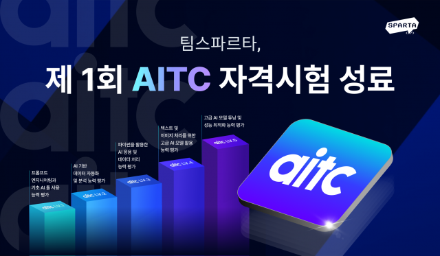 팀스파르타 이미지