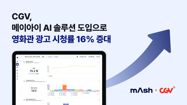 CJ데이터솔루션 이미지