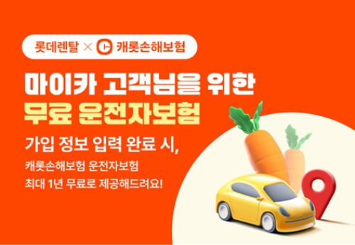 원렌터카 이미지