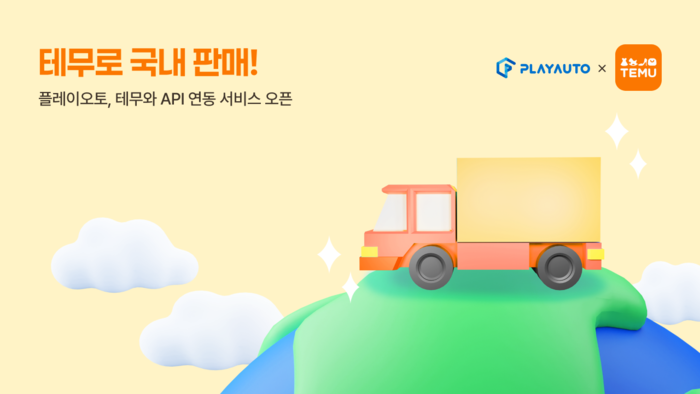 플레이 이미지