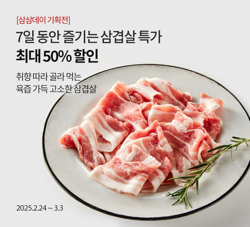 오아시스마켓 이미지