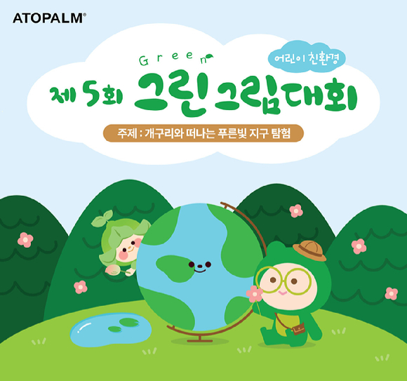 그린그림 이미지