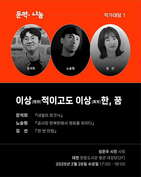 한밭 이미지