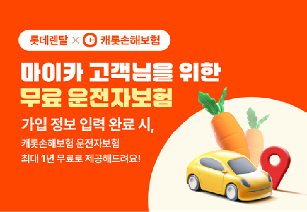 렌터카 이미지