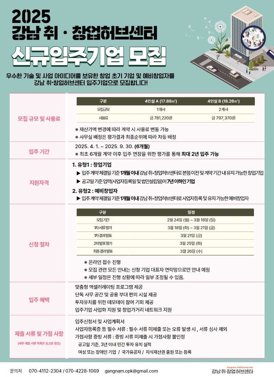 강남이시다 이미지