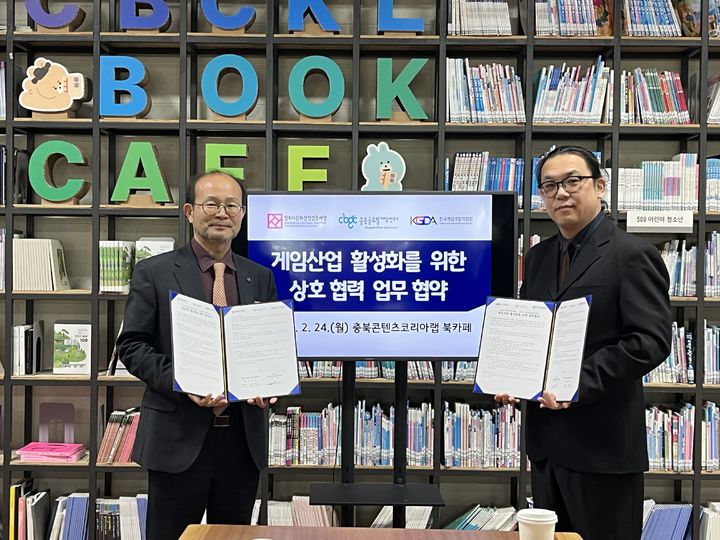 사단법인 한국게임문화협회 이미지