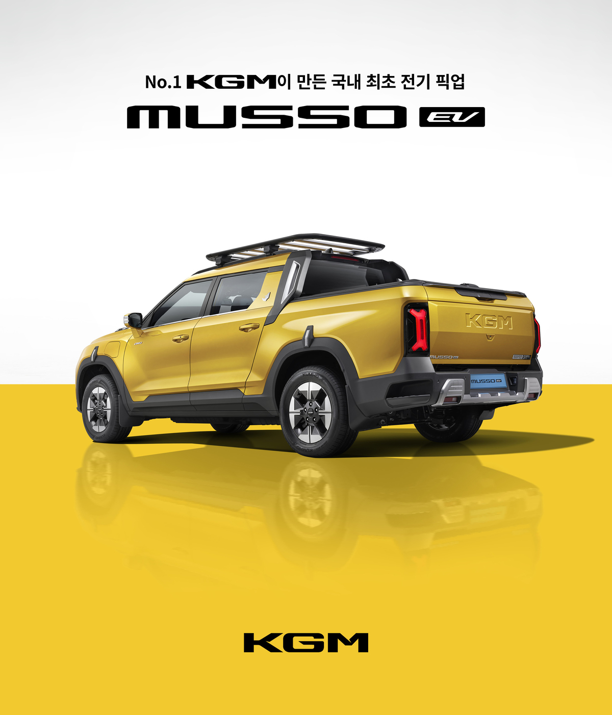 무쏘 이미지