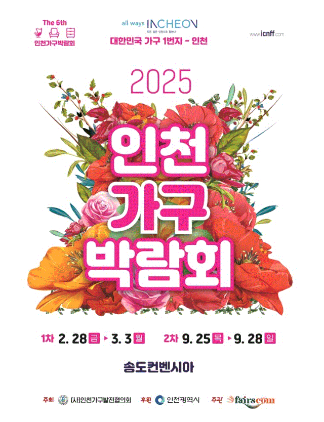 가구박람회 이미지