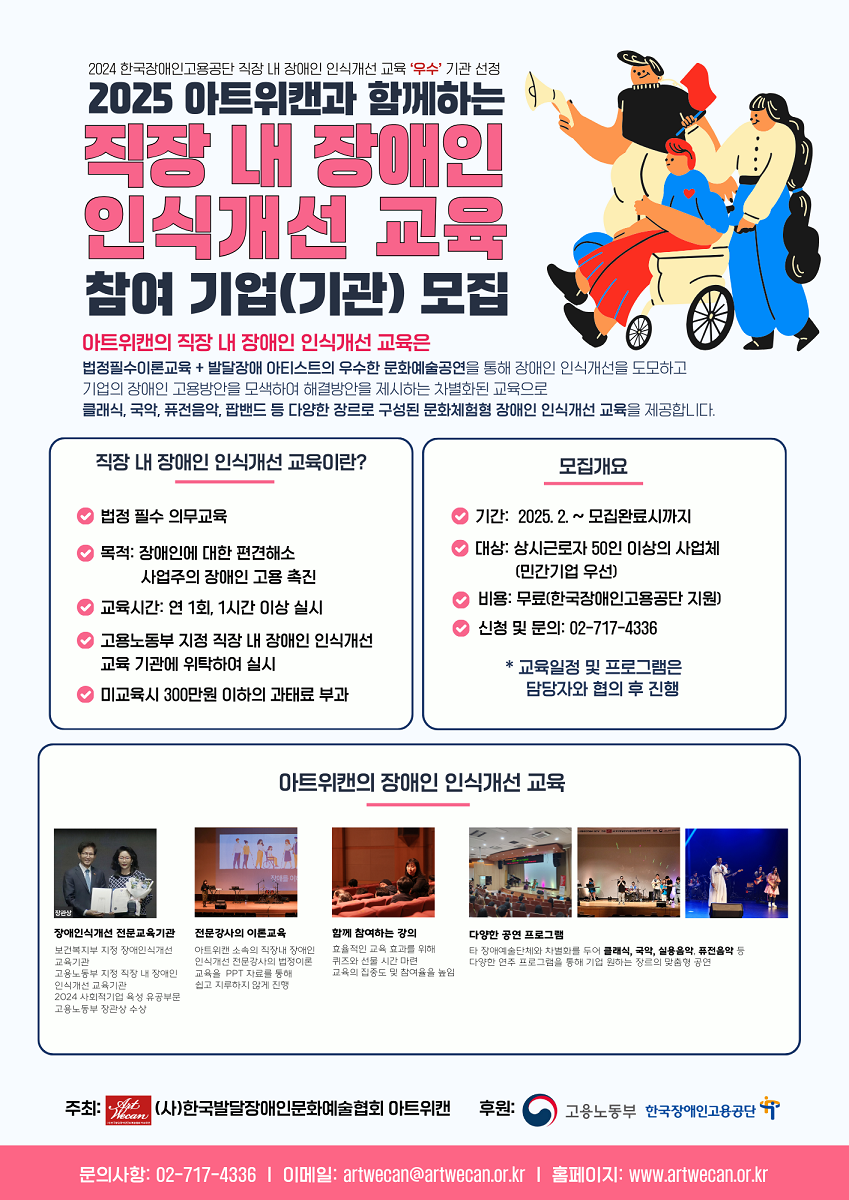 사) 한국장애인고용안정협회 이미지