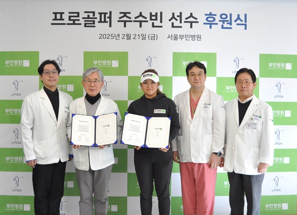 부민병원 이미지