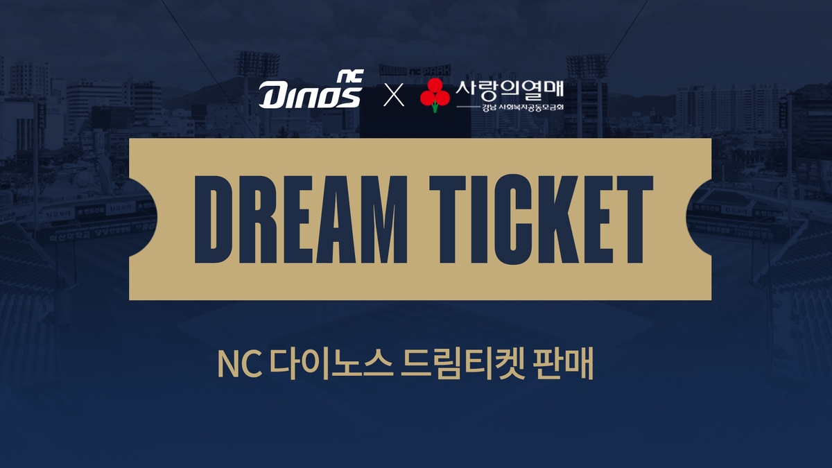 드림티켓 이미지