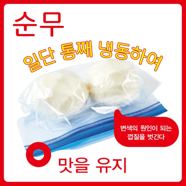 식재료의 냉동, 이것이 정답이다!