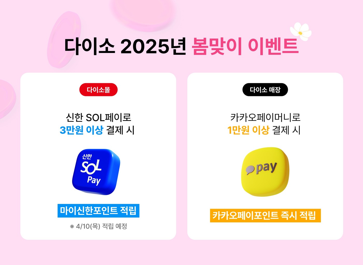 다이소 이미지