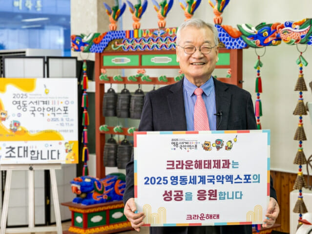 영동제과 이미지