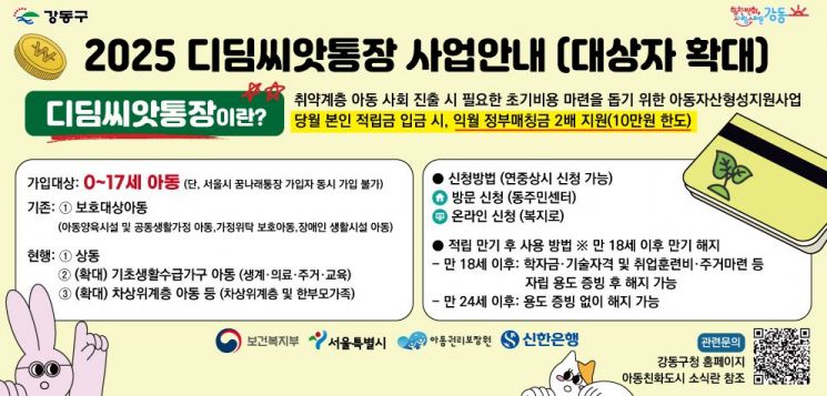 강동 이미지