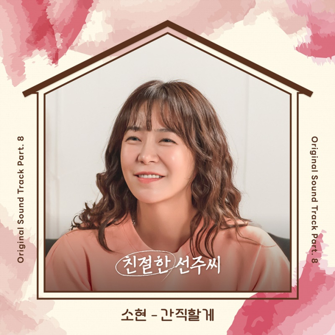 소현 이미지