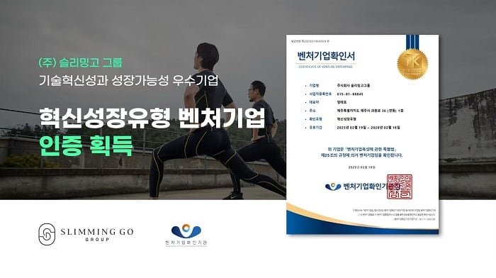 슬리밍고 이미지