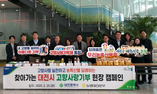 대전농업협동조합 이미지