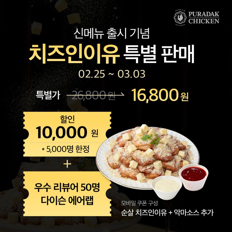푸라닭 이미지