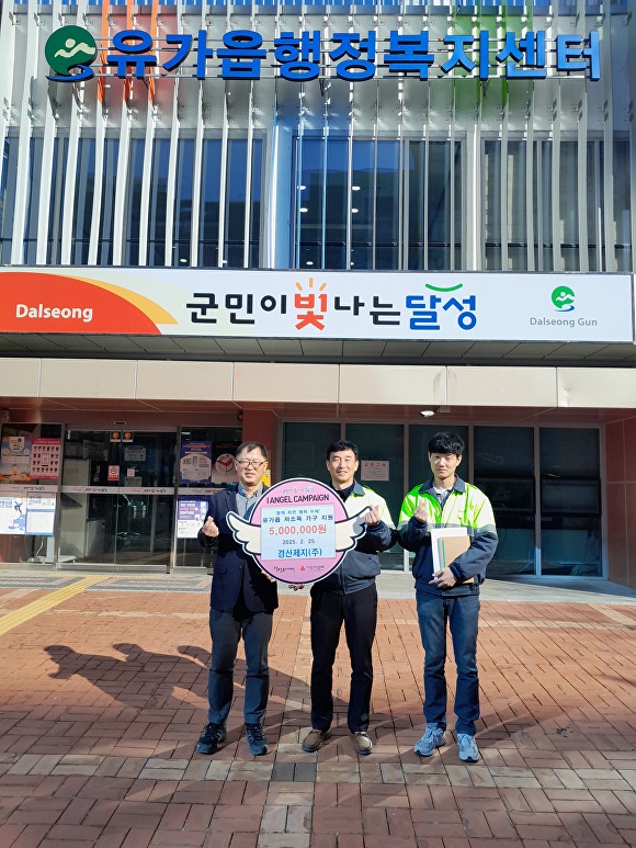 (주)경산 이미지