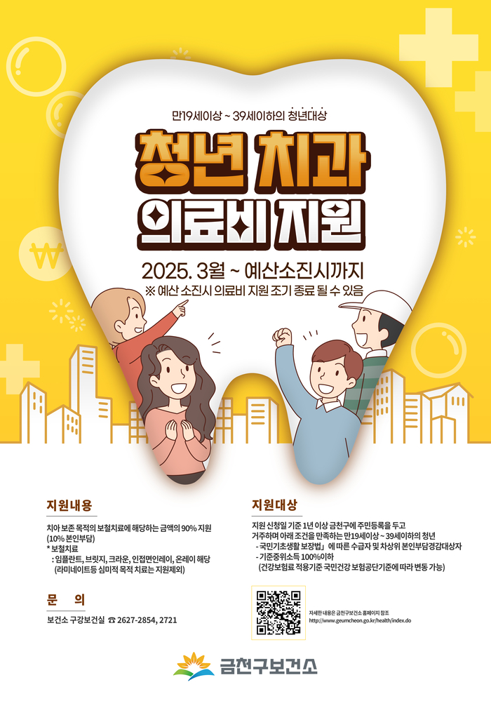 금천 이미지