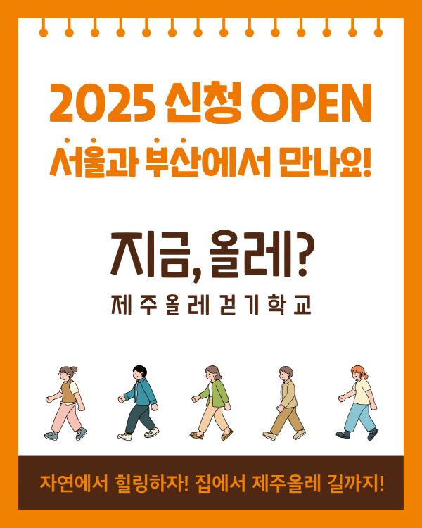 제주올레 이미지