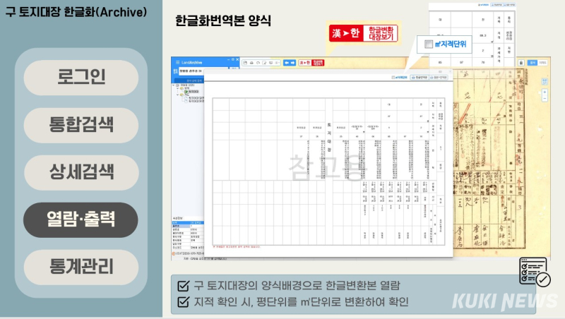 토지 이미지