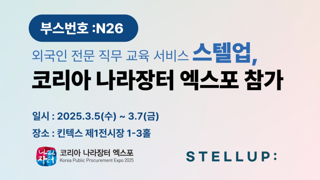 스텔 이미지