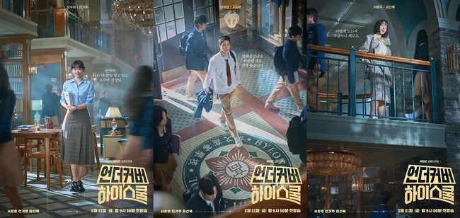 언더커버 이미지