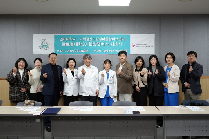 인제대학교 해운대백병원 이미지