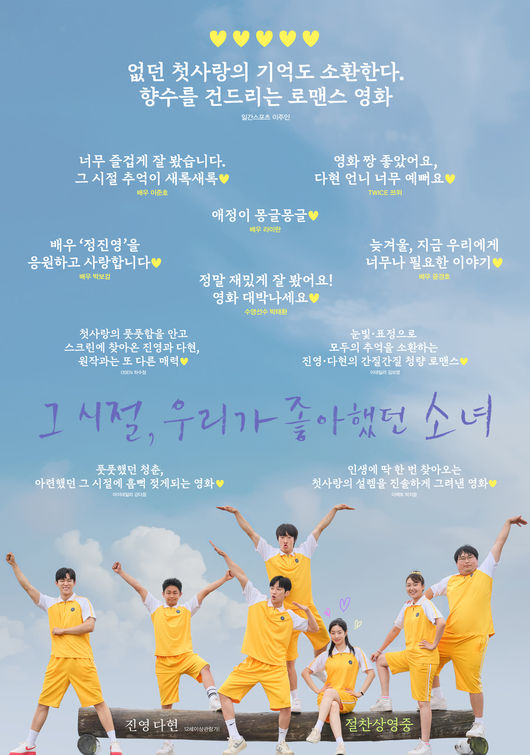 주식회사 영화사테이크 이미지