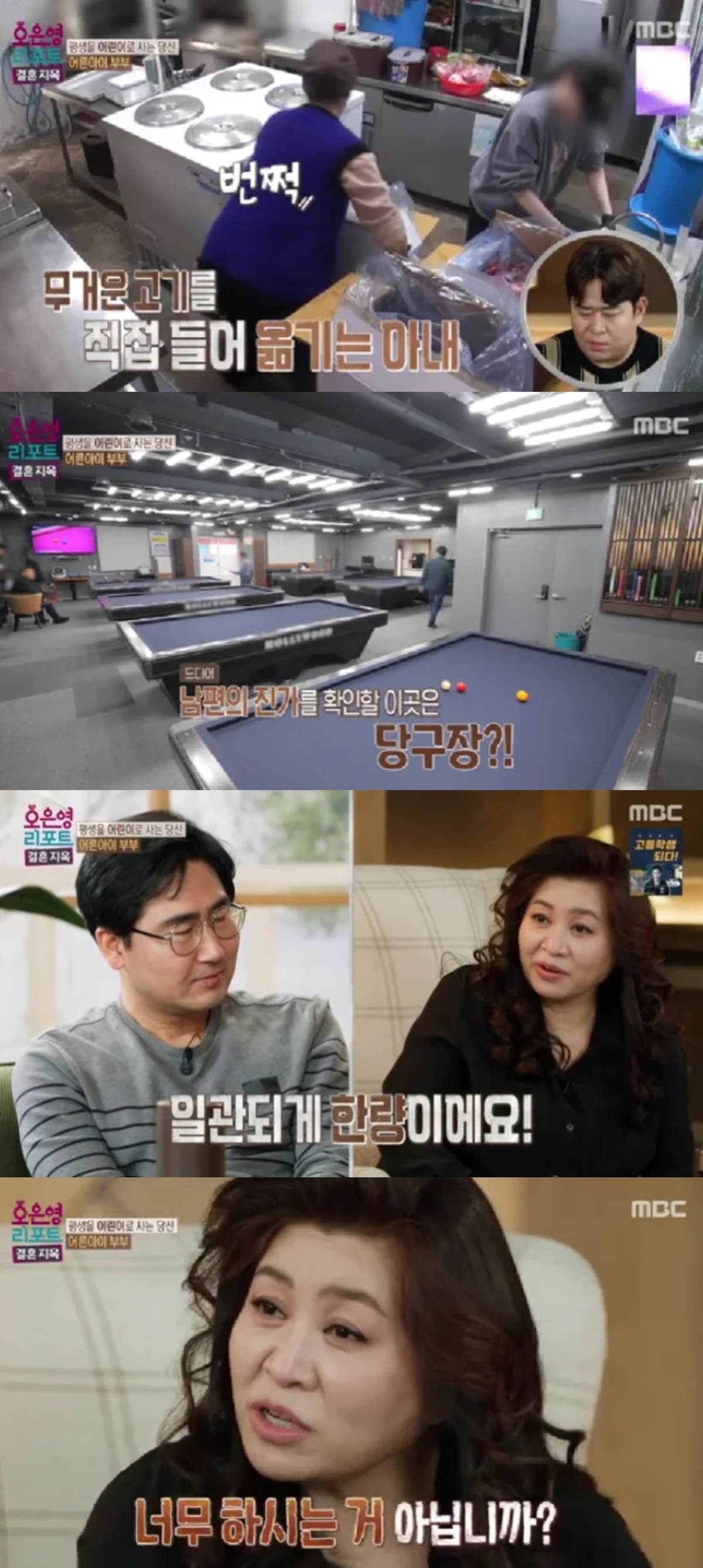 엠비씨당구장 이미지