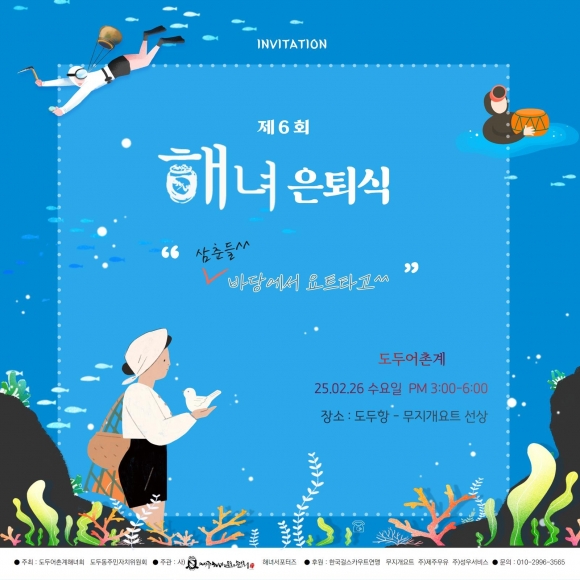 해녀랑 이미지