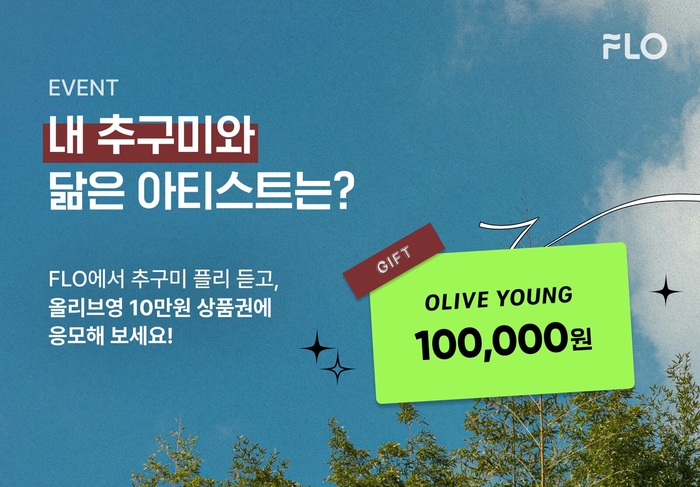 플로든 이미지