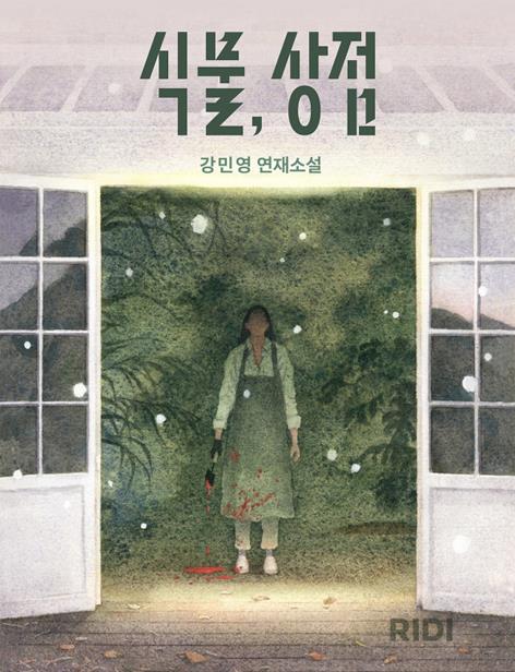 식물상점 이미지