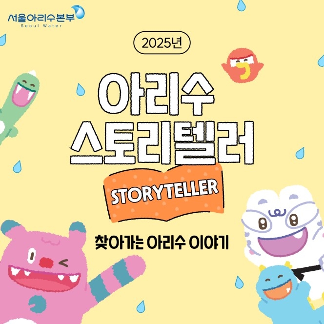 아리수 이미지